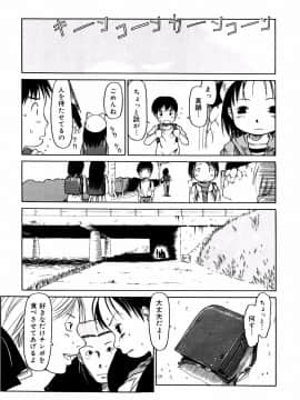 [EB110SS] あ、ちっちゃいね_053