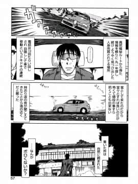 [EB110SS] あ、ちっちゃいね_057