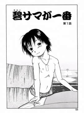 [EB110SS] あ、ちっちゃいね_058