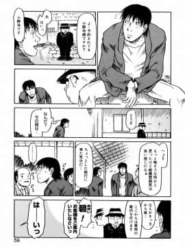 [EB110SS] あ、ちっちゃいね_059