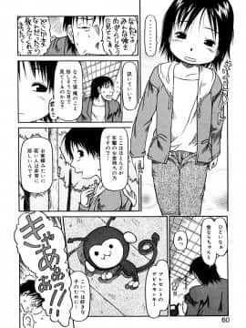 [EB110SS] あ、ちっちゃいね_060