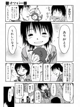 [EB110SS] あ、ちっちゃいね_061