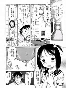 [EB110SS] あ、ちっちゃいね_062