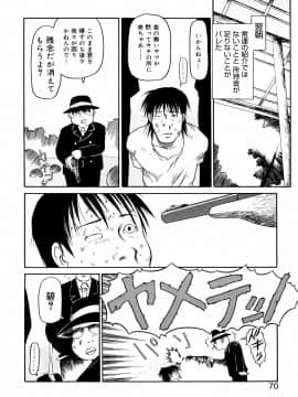 [EB110SS] あ、ちっちゃいね_070