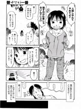 [EB110SS] あ、ちっちゃいね_071
