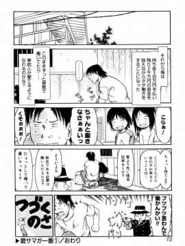 [EB110SS] あ、ちっちゃいね_072