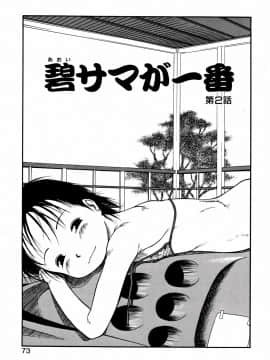 [EB110SS] あ、ちっちゃいね_073
