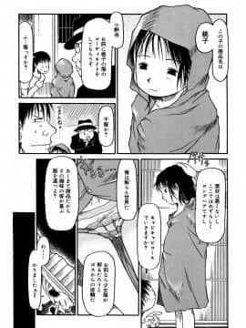 [EB110SS] あ、ちっちゃいね_076