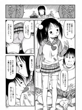 [EB110SS] あ、ちっちゃいね_077