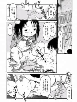 [EB110SS] あ、ちっちゃいね_078