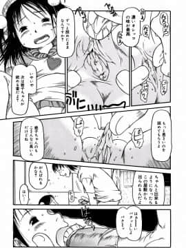 [EB110SS] あ、ちっちゃいね_079