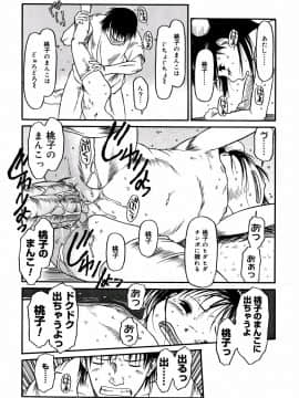 [EB110SS] あ、ちっちゃいね_085