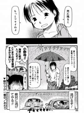 [EB110SS] あ、ちっちゃいね_088