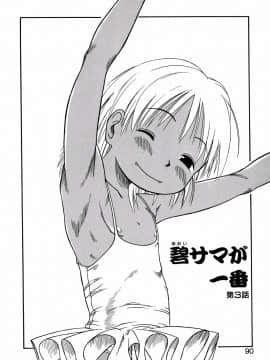 [EB110SS] あ、ちっちゃいね_090