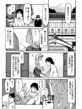 [EB110SS] あ、ちっちゃいね_091