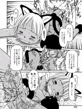 [EB110SS] あ、ちっちゃいね_100