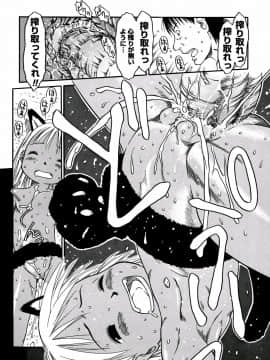 [EB110SS] あ、ちっちゃいね_101