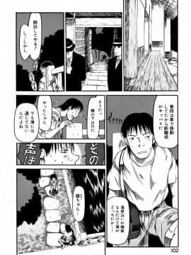 [EB110SS] あ、ちっちゃいね_102