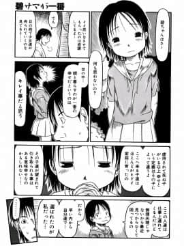 [EB110SS] あ、ちっちゃいね_103