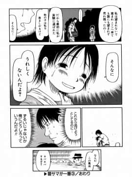 [EB110SS] あ、ちっちゃいね_104