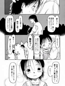[EB110SS] あ、ちっちゃいね_106