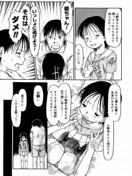 [EB110SS] あ、ちっちゃいね_107