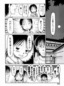 [EB110SS] あ、ちっちゃいね_108