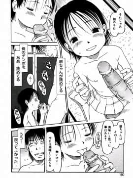 [EB110SS] あ、ちっちゃいね_110