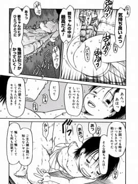 [EB110SS] あ、ちっちゃいね_115
