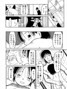[EB110SS] あ、ちっちゃいね_118