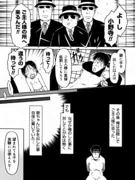 [EB110SS] あ、ちっちゃいね_119