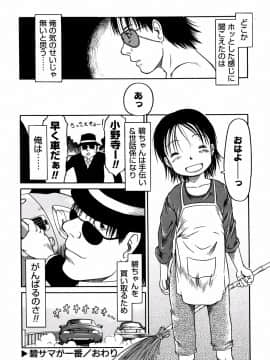 [EB110SS] あ、ちっちゃいね_120