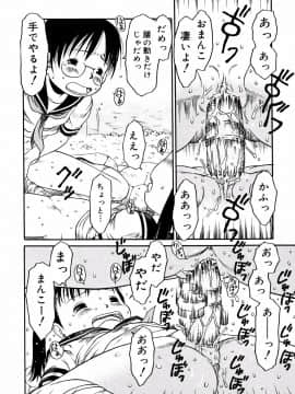 [EB110SS] あ、ちっちゃいね_138