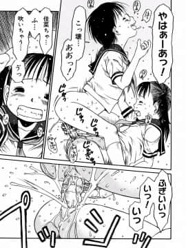 [EB110SS] あ、ちっちゃいね_139
