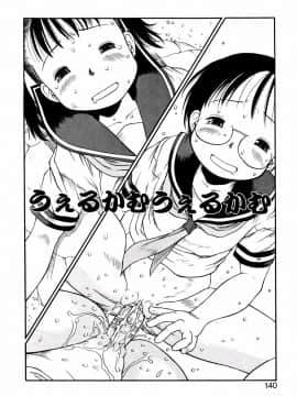 [EB110SS] あ、ちっちゃいね_140