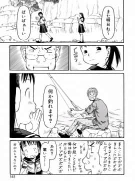 [EB110SS] あ、ちっちゃいね_141