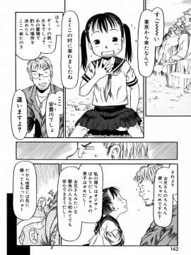 [EB110SS] あ、ちっちゃいね_142