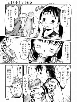 [EB110SS] あ、ちっちゃいね_143