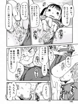 [EB110SS] あ、ちっちゃいね_146