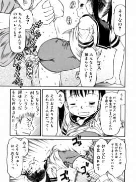 [EB110SS] あ、ちっちゃいね_149