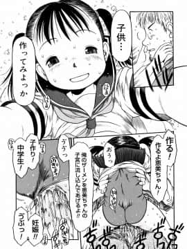 [EB110SS] あ、ちっちゃいね_150
