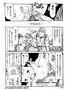 [EB110SS] あ、ちっちゃいね_152