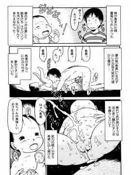 [EB110SS] あ、ちっちゃいね_154