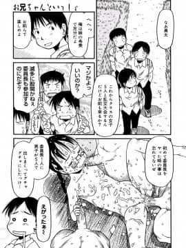[EB110SS] あ、ちっちゃいね_157