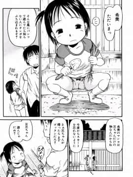 [EB110SS] あ、ちっちゃいね_159