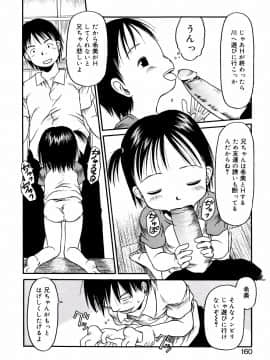 [EB110SS] あ、ちっちゃいね_160