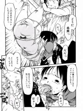 [EB110SS] あ、ちっちゃいね_161