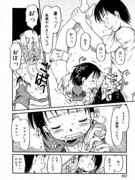 [EB110SS] あ、ちっちゃいね_162
