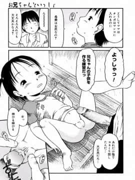 [EB110SS] あ、ちっちゃいね_163