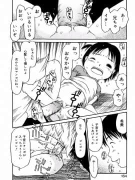 [EB110SS] あ、ちっちゃいね_164